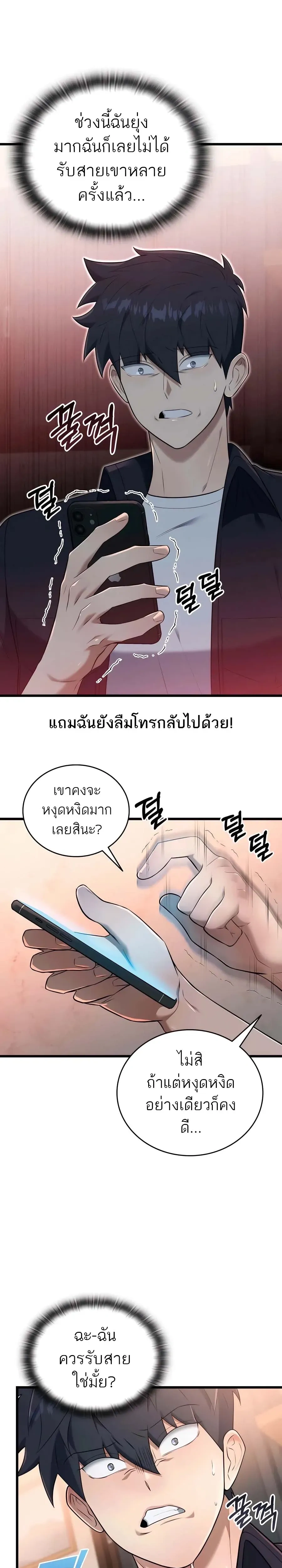 หน้าที่ 20