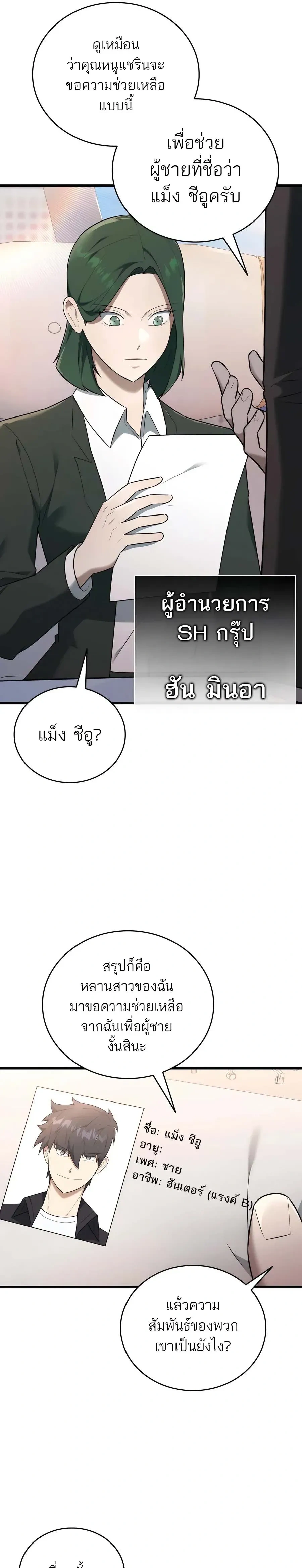 หน้าที่ 29