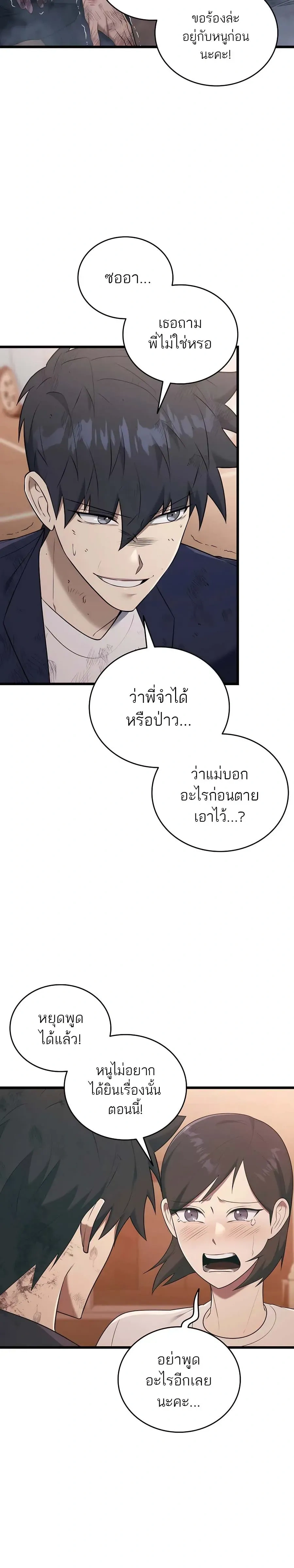 หน้าที่ 28