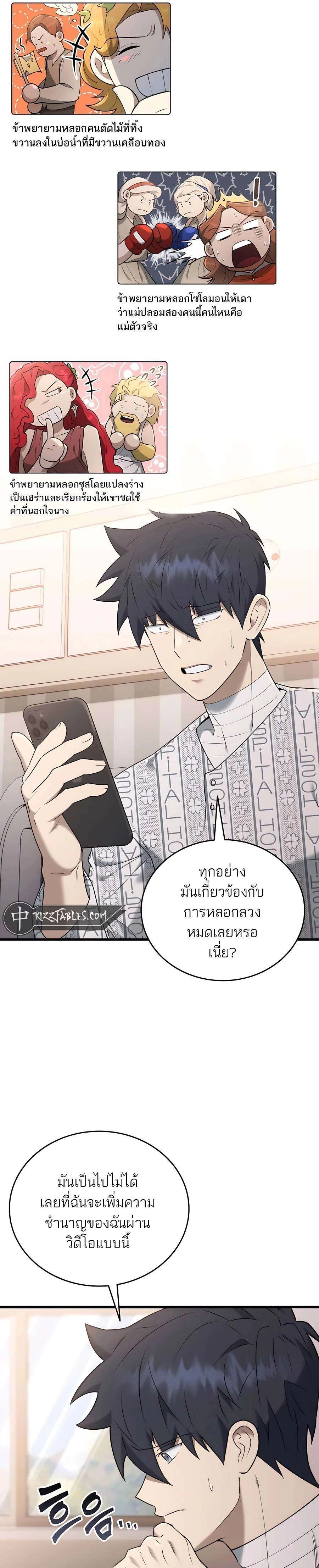 หน้าที่ 21