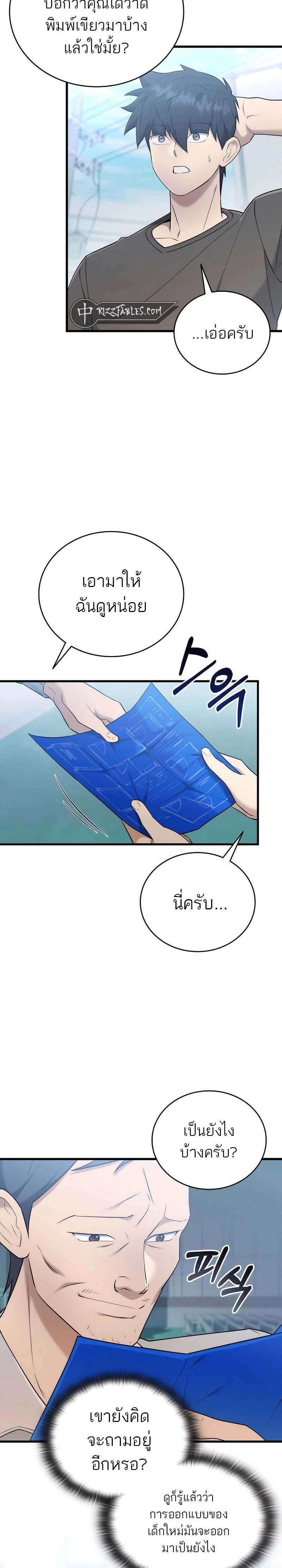 หน้าที่ 16