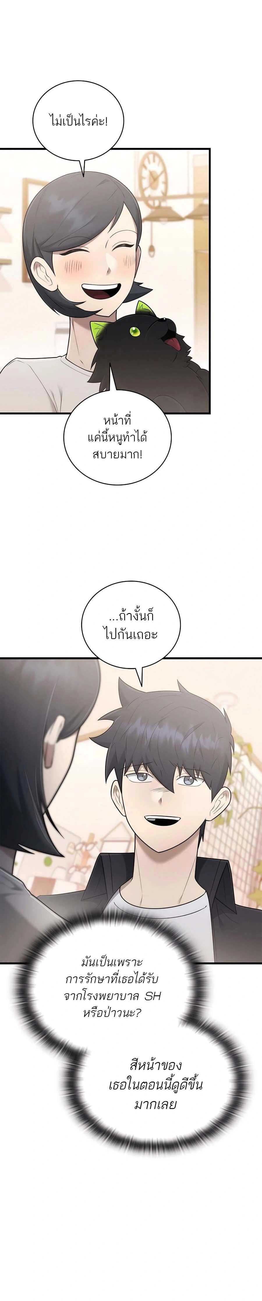 หน้าที่ 24