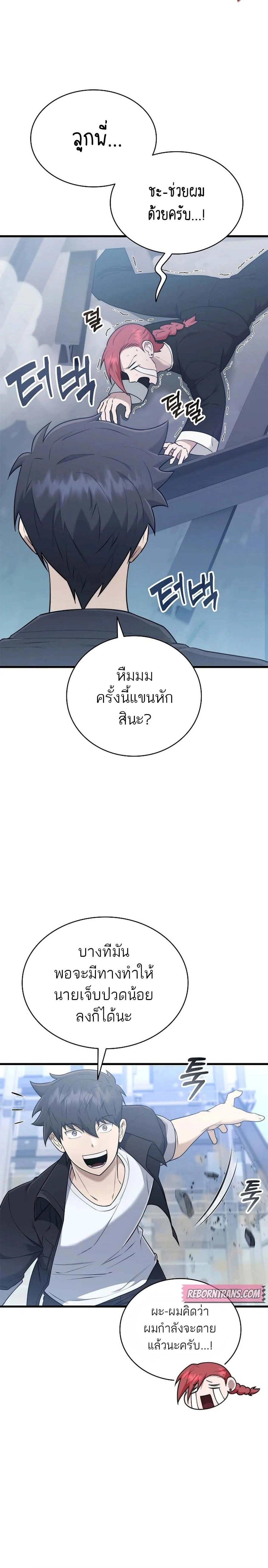 หน้าที่ 2
