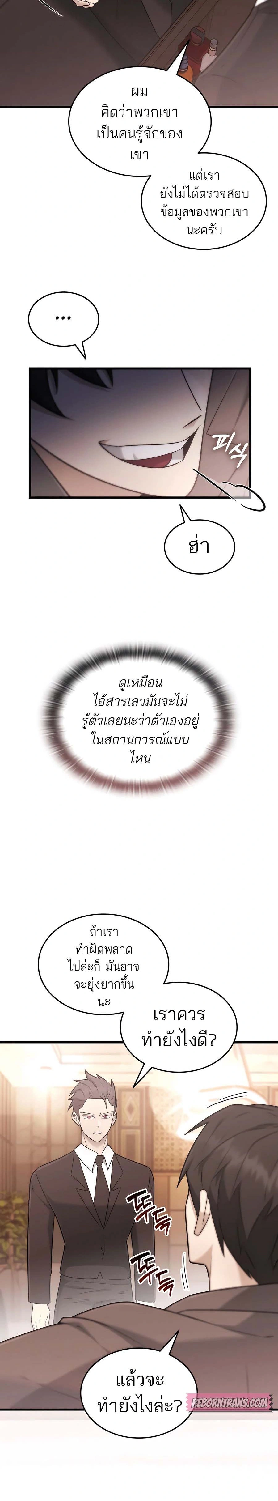 หน้าที่ 2