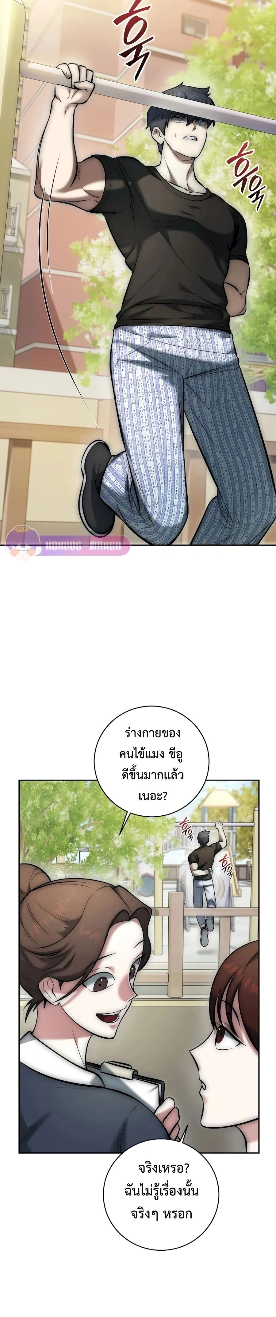 หน้าที่ 32