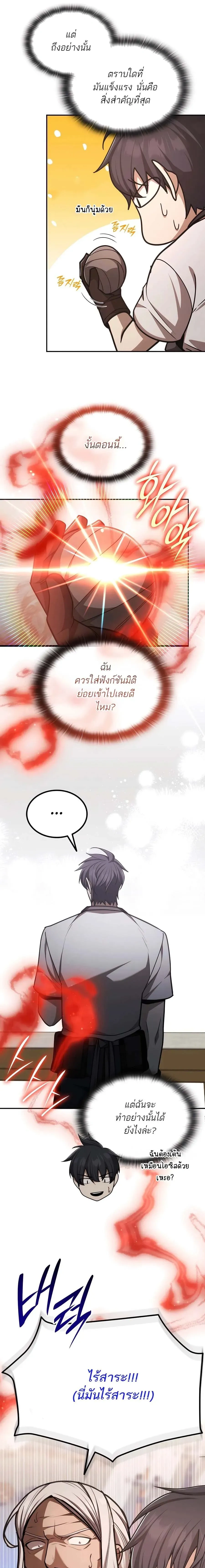 หน้าที่ 31