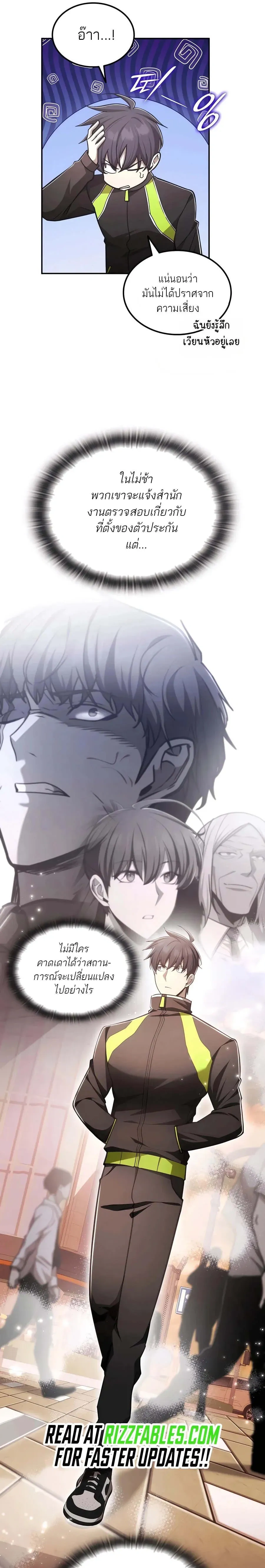 หน้าที่ 20