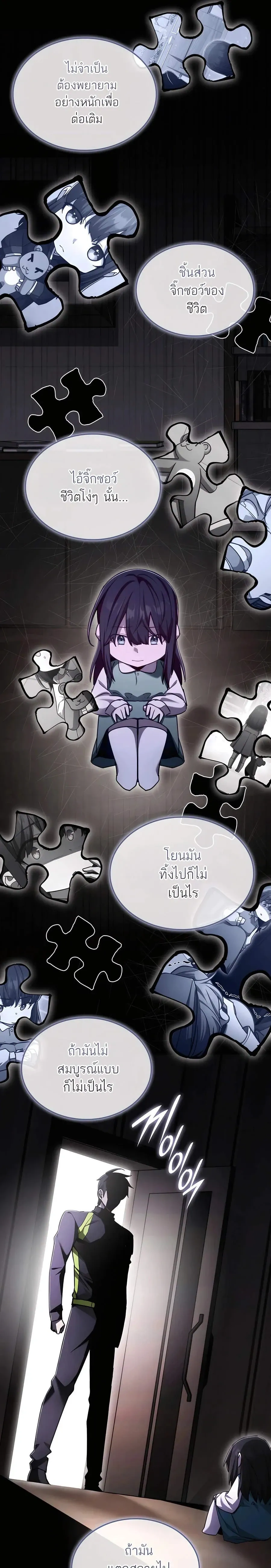 หน้าที่ 9