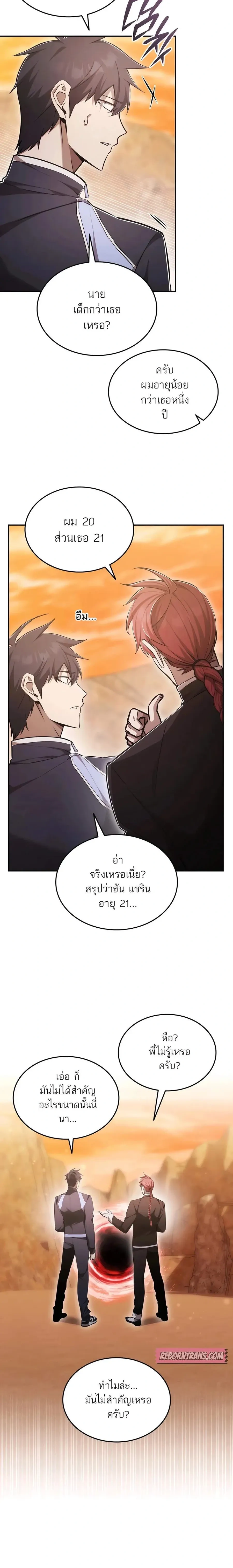 หน้าที่ 26