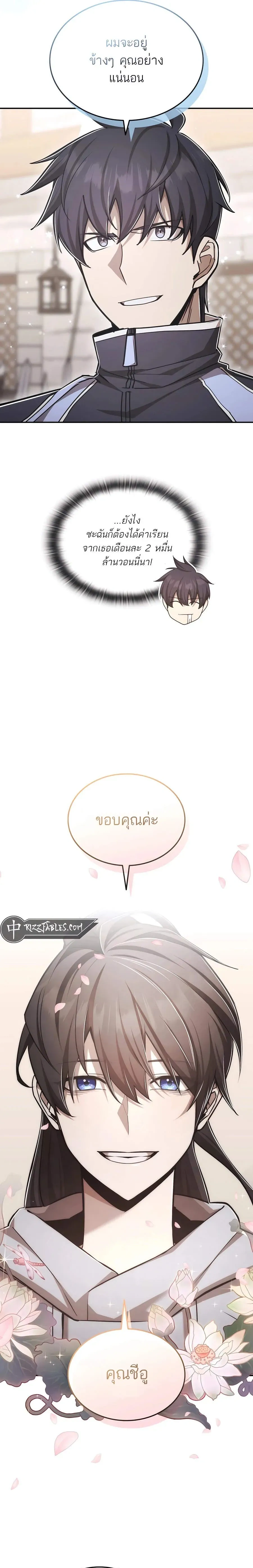 หน้าที่ 21
