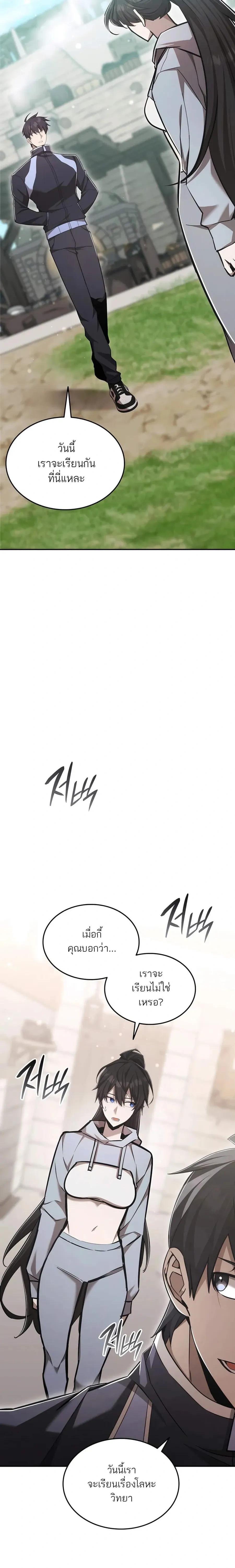 หน้าที่ 8