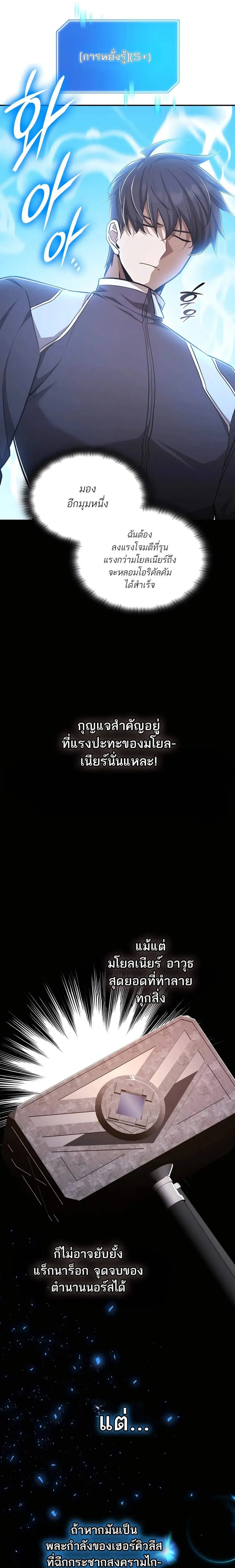 หน้าที่ 25