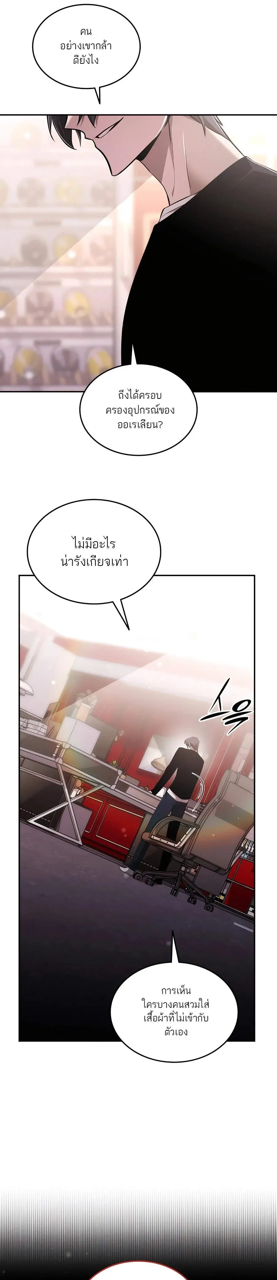 หน้าที่ 29