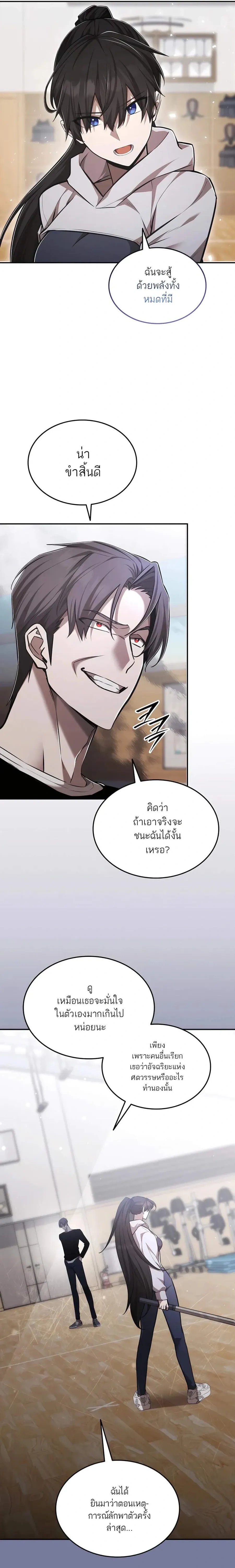 หน้าที่ 23