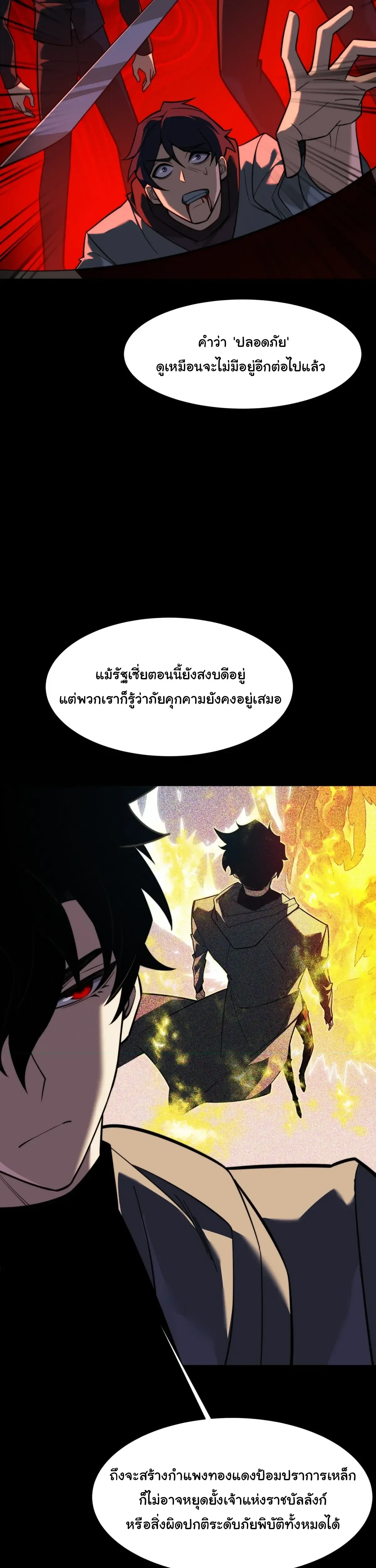 หน้าที่ 29