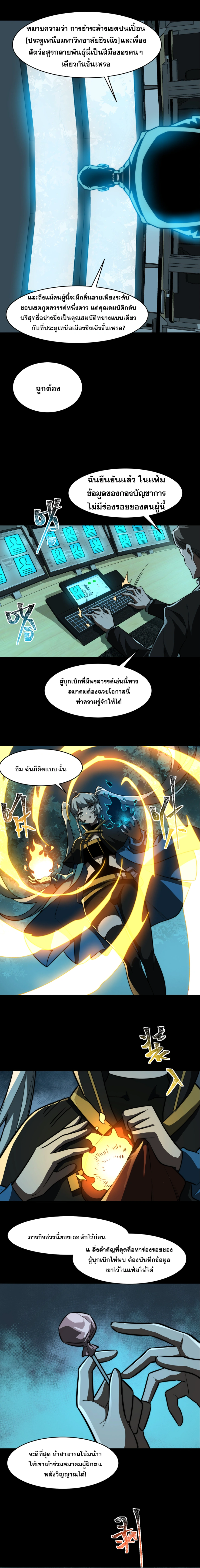 หน้าที่ 16