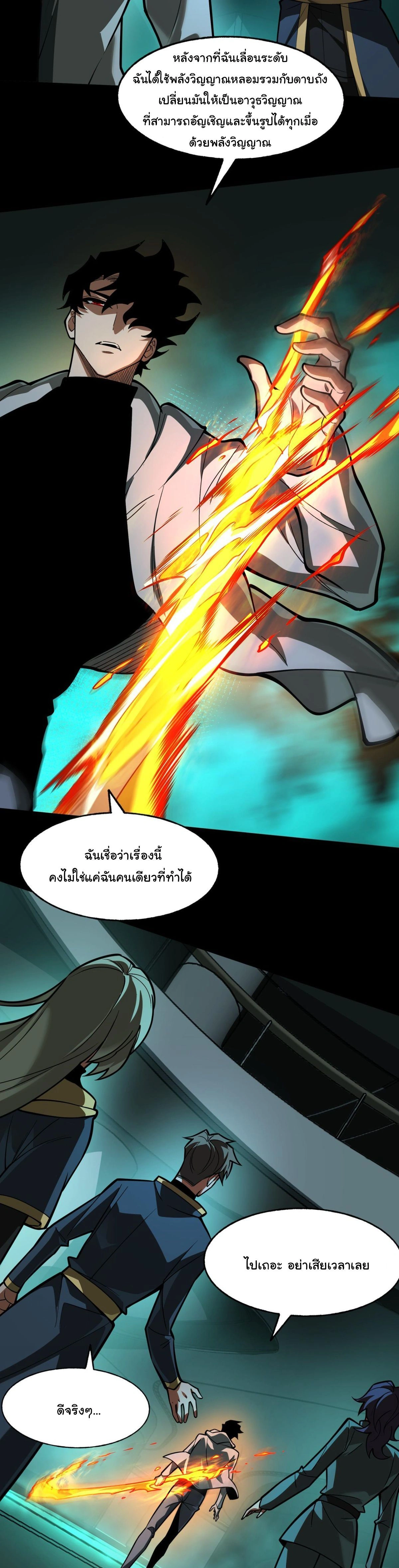หน้าที่ 3