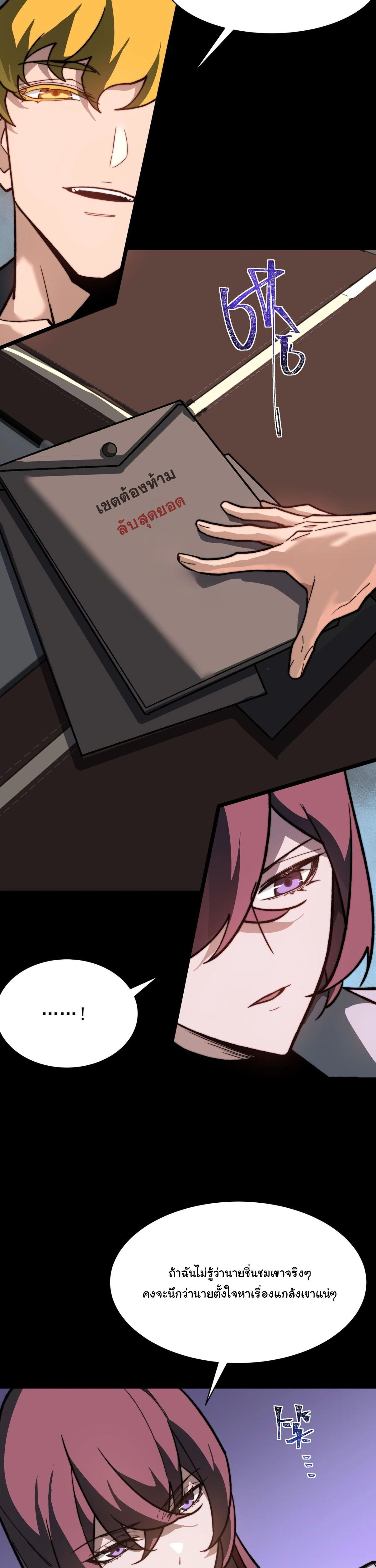 หน้าที่ 24