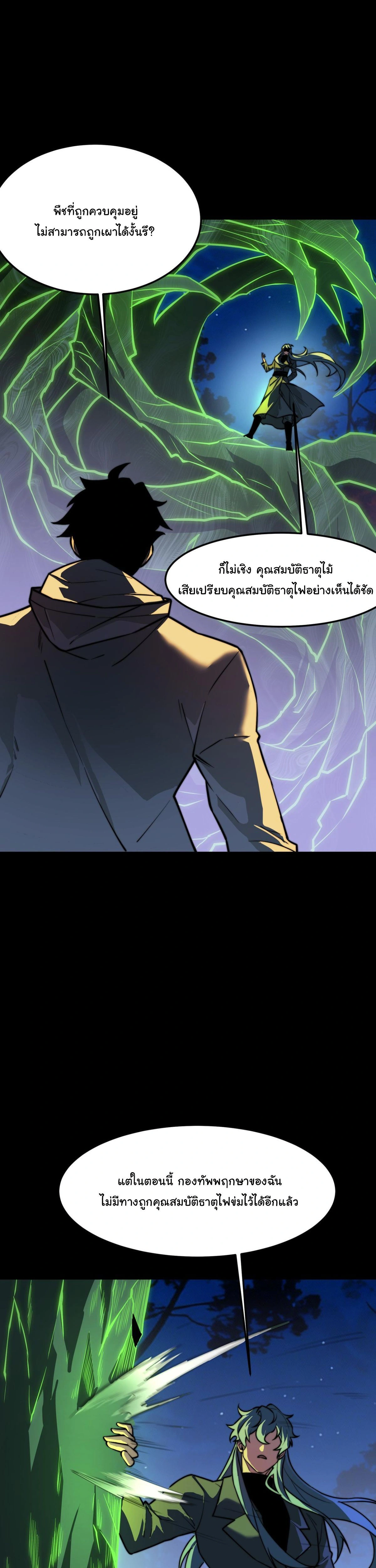 หน้าที่ 26