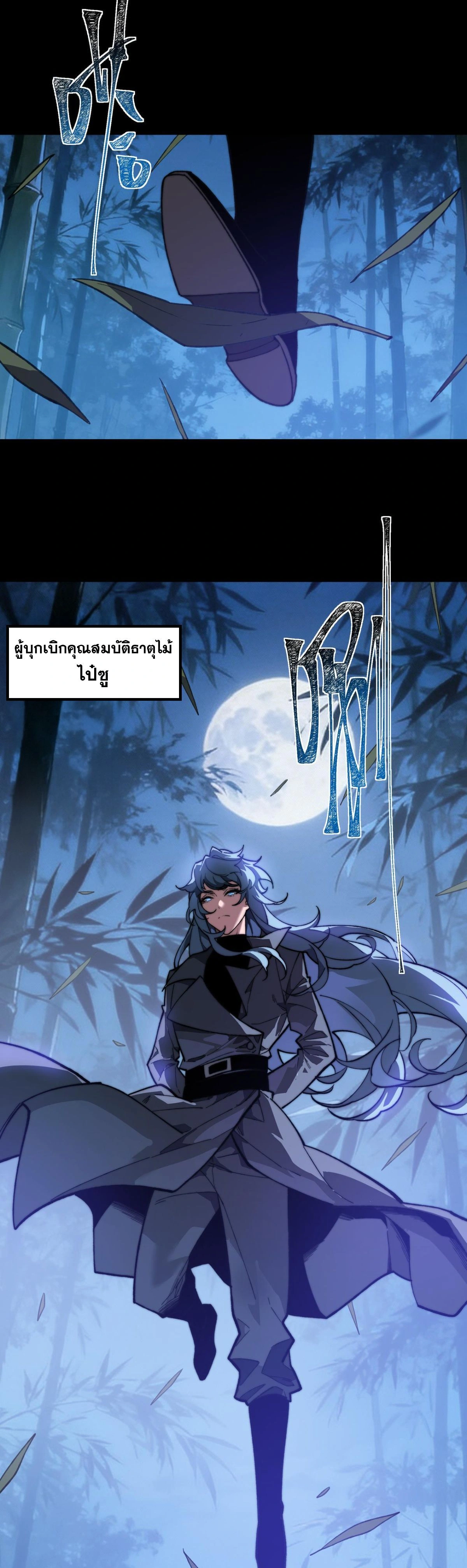 หน้าที่ 2