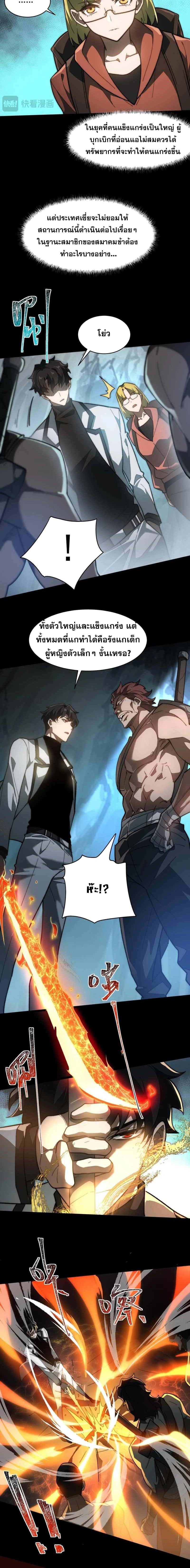 หน้าที่ 5