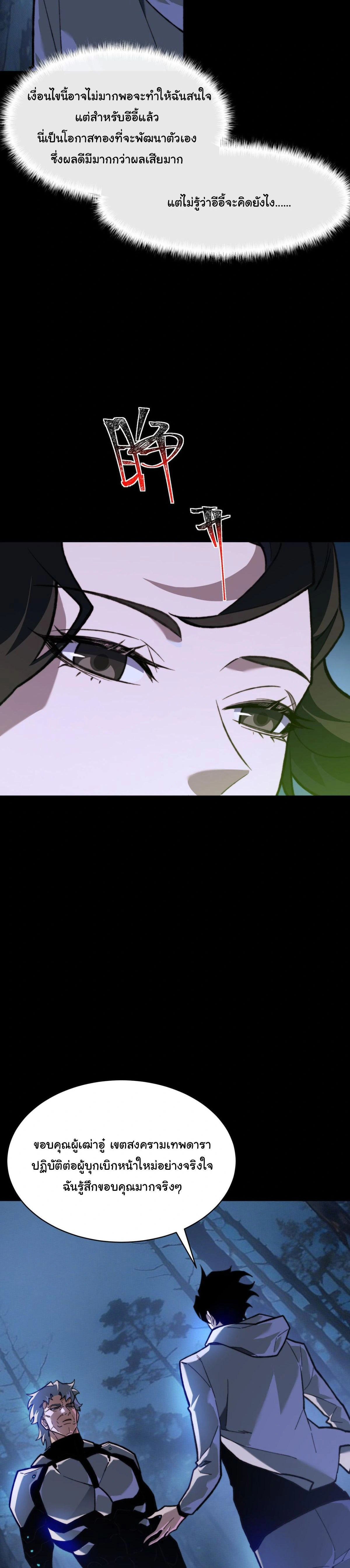 หน้าที่ 28