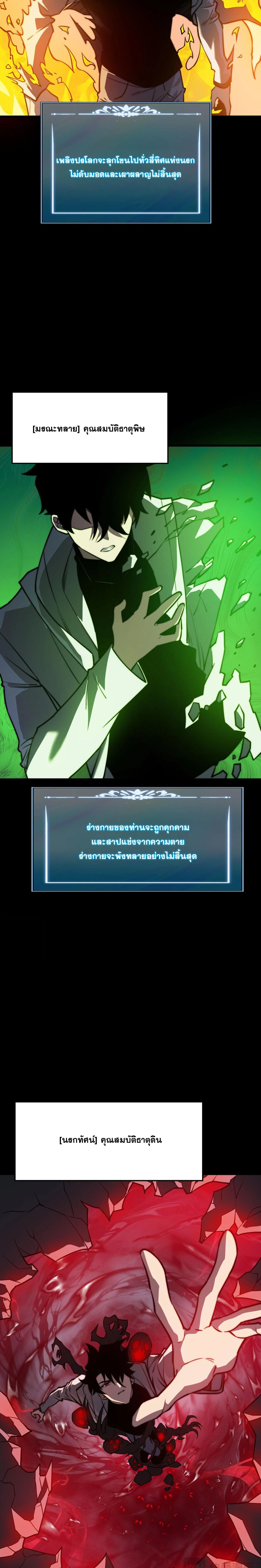 หน้าที่ 8