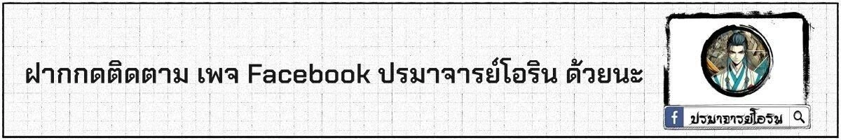 หน้าที่ 40