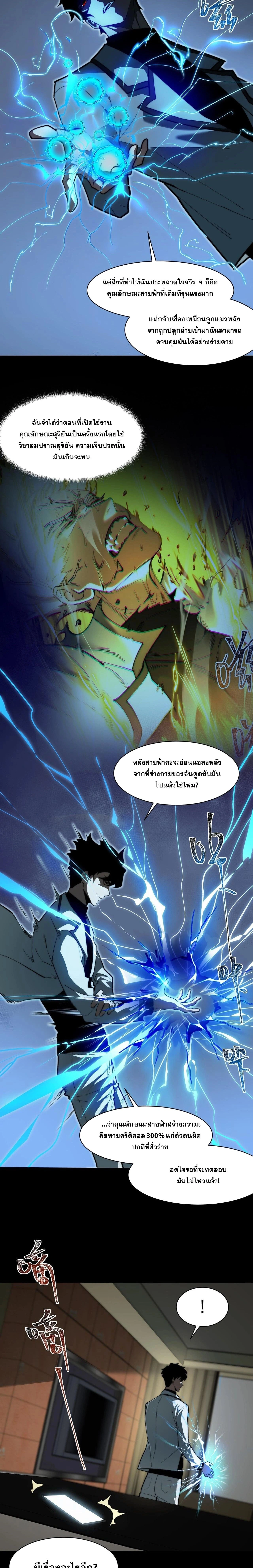 หน้าที่ 5