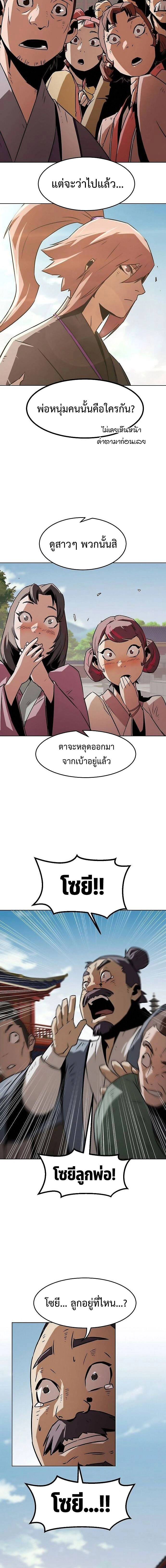 หน้าที่ 8