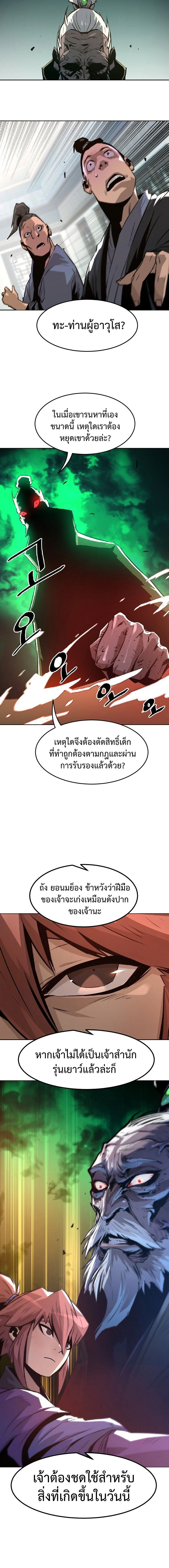 หน้าที่ 8
