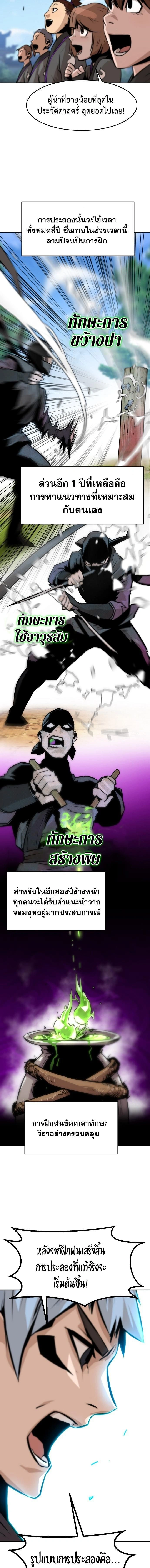 หน้าที่ 29