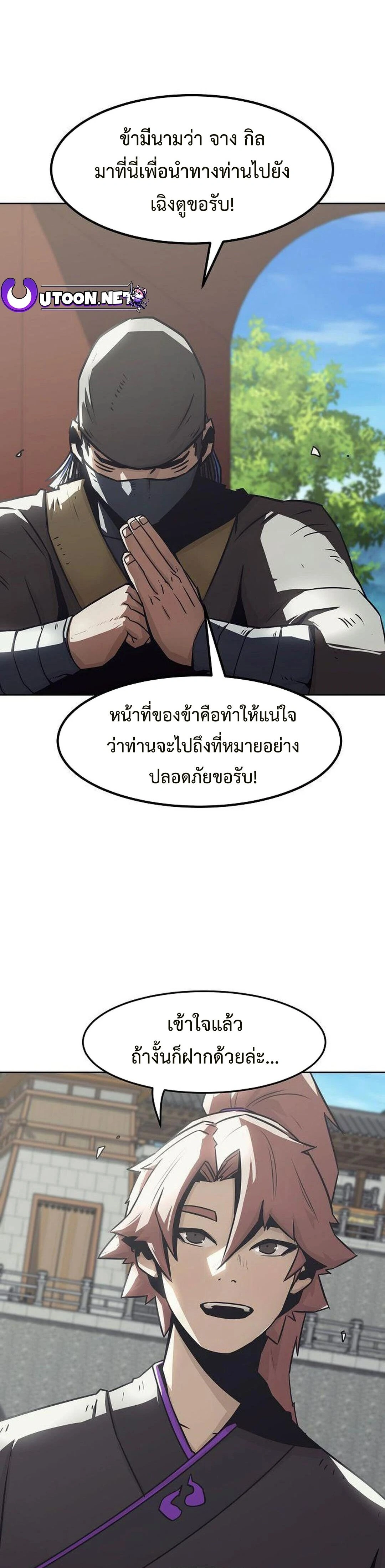 หน้าที่ 20