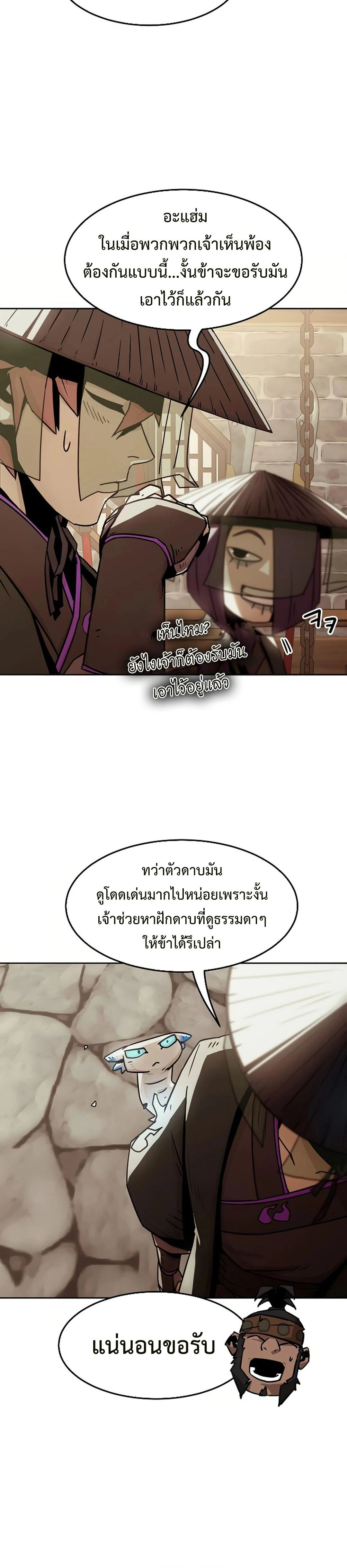 หน้าที่ 42