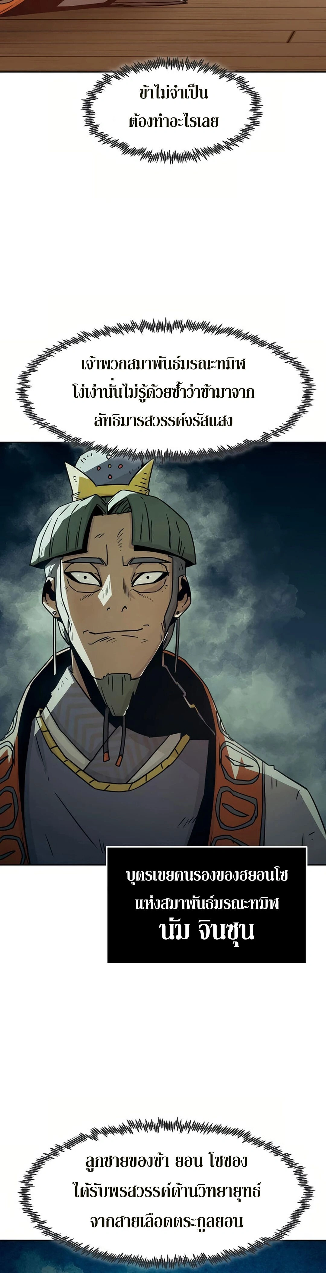 หน้าที่ 2