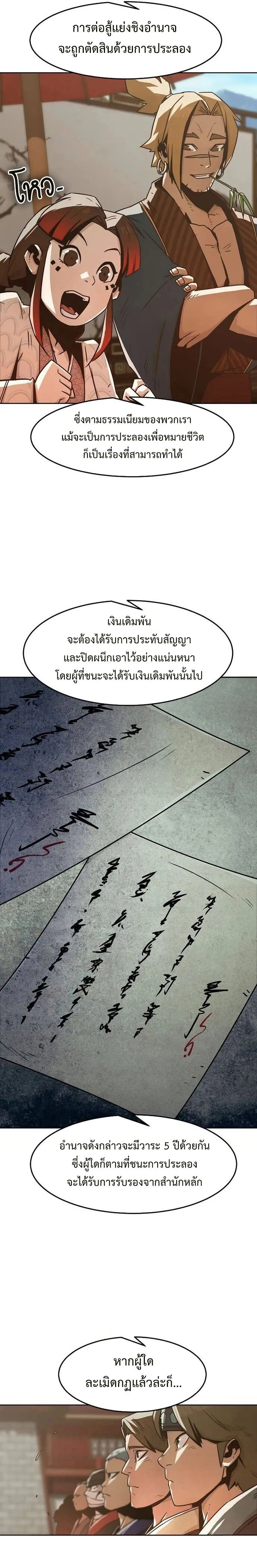 หน้าที่ 2