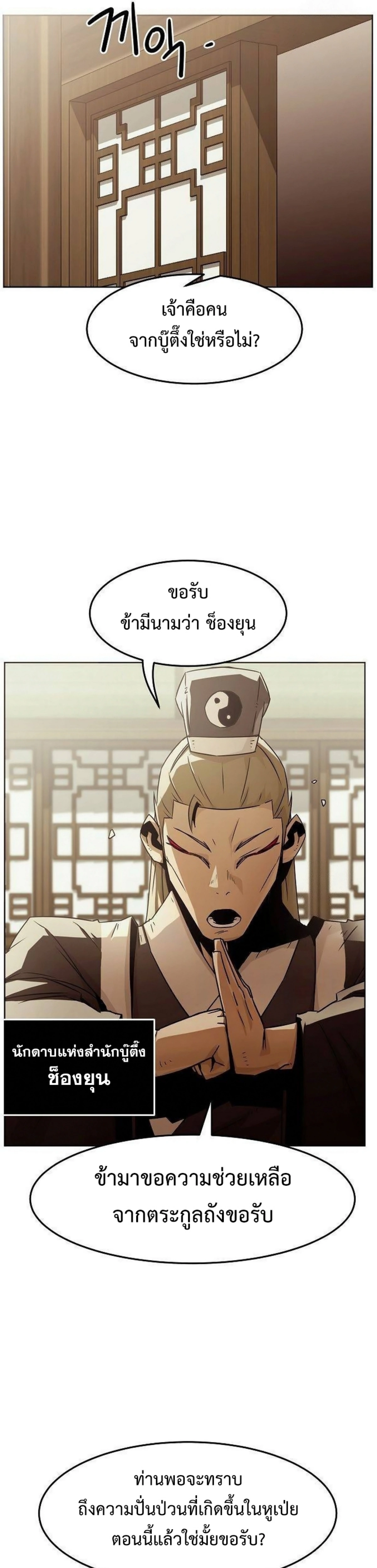 หน้าที่ 29