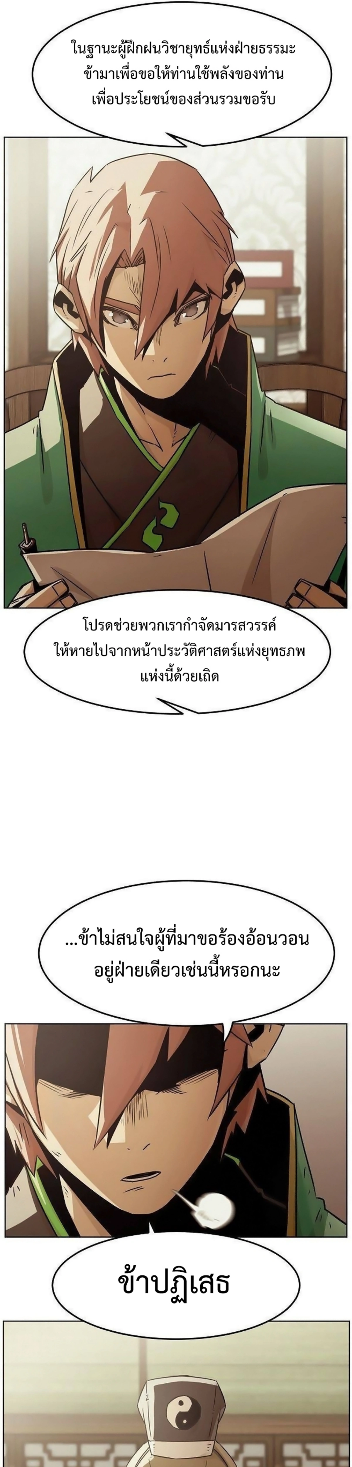 หน้าที่ 31
