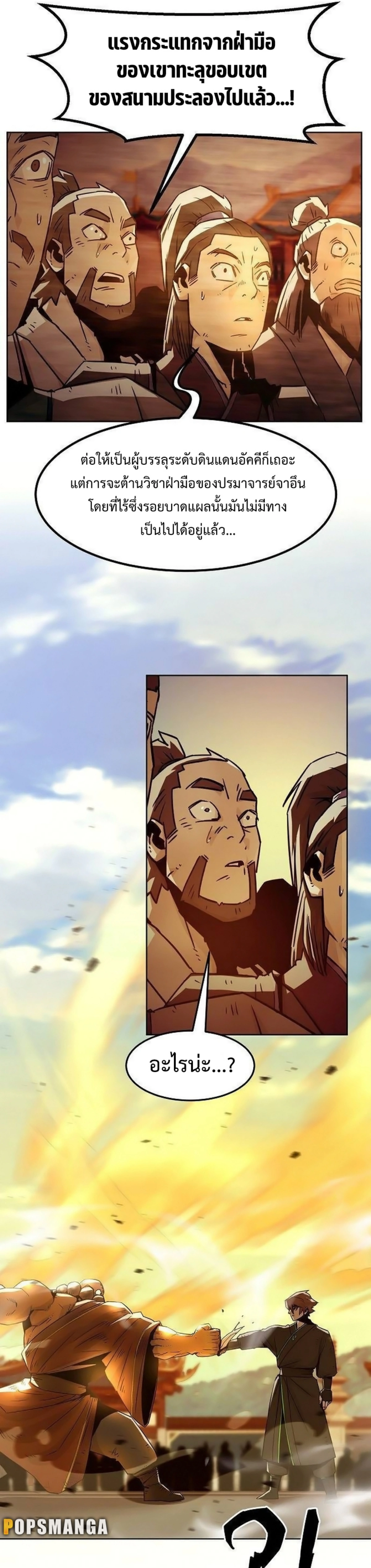 หน้าที่ 34