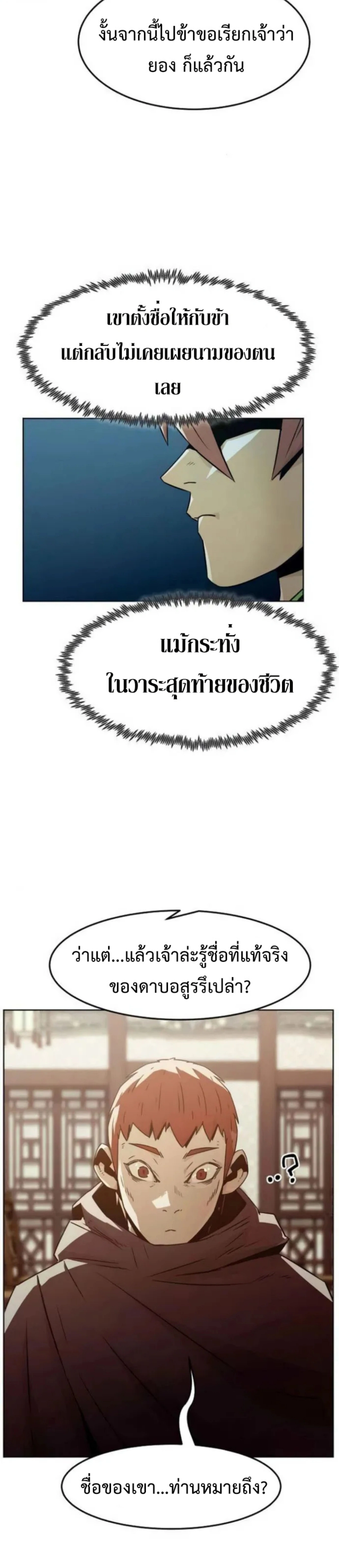 หน้าที่ 36