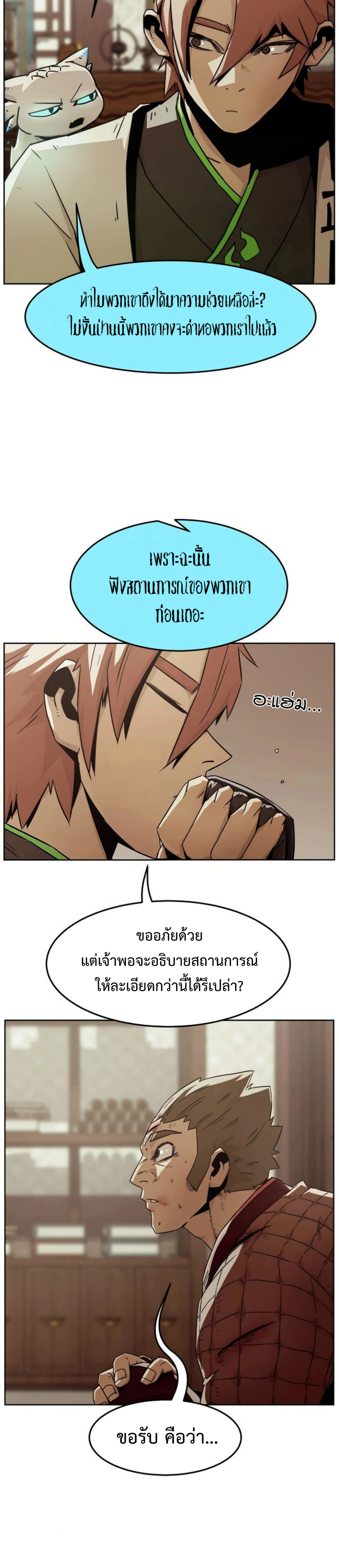 หน้าที่ 30