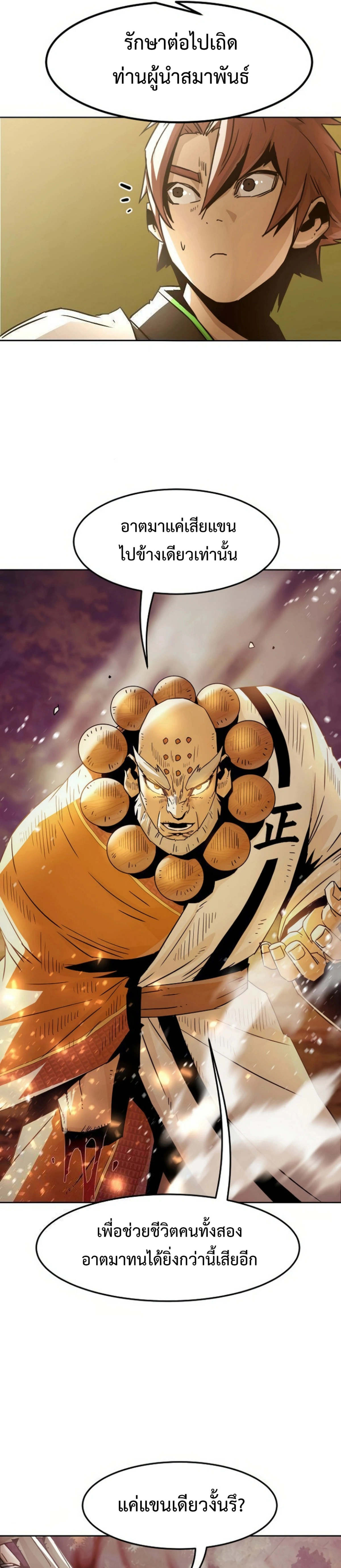 หน้าที่ 36