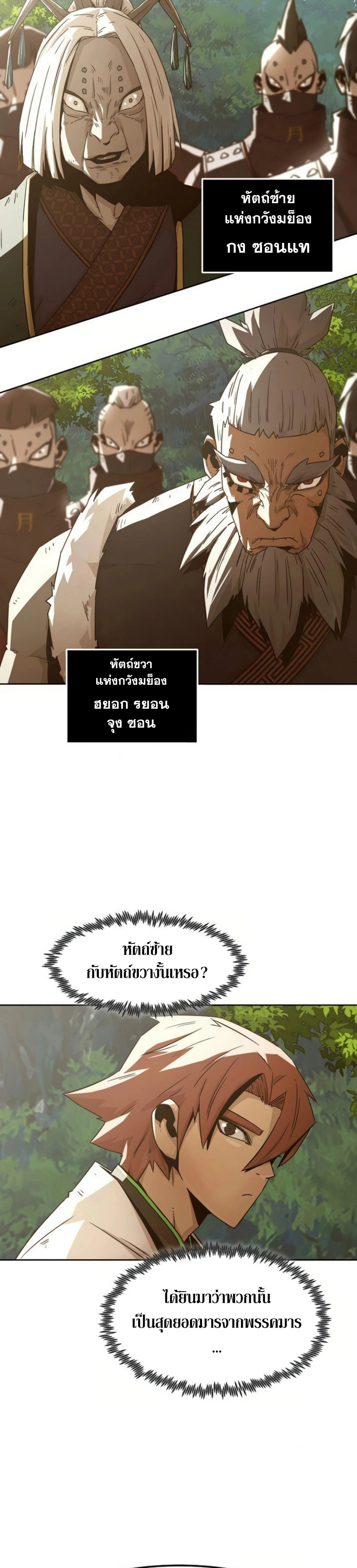 หน้าที่ 3