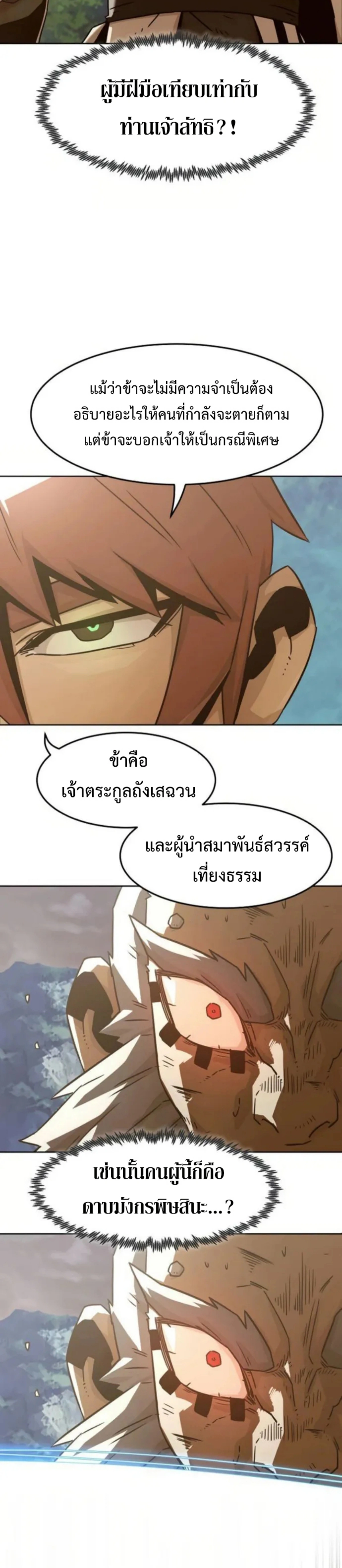 หน้าที่ 26