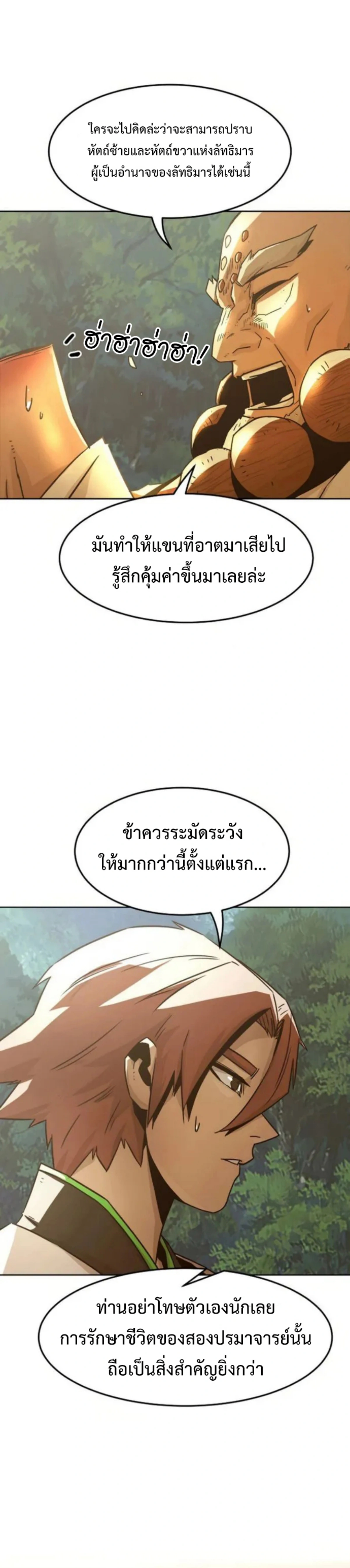 หน้าที่ 28