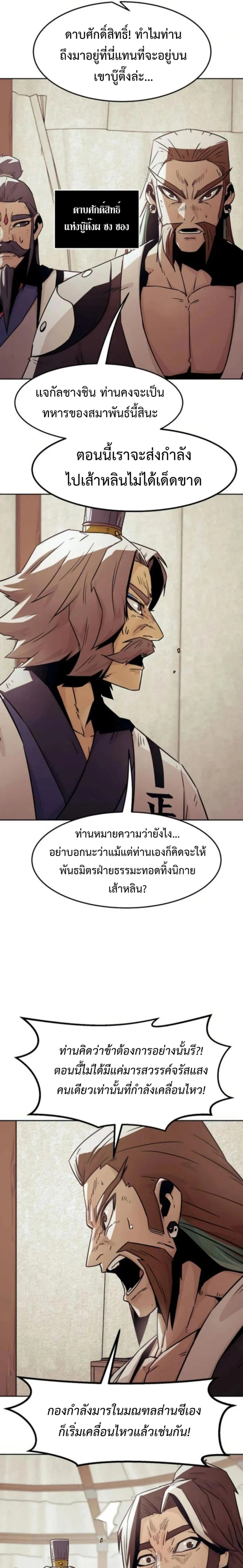 หน้าที่ 21