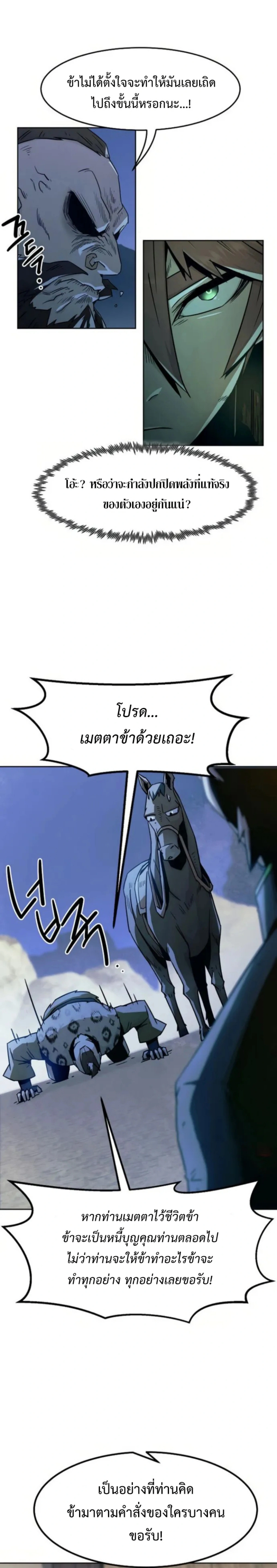 หน้าที่ 28