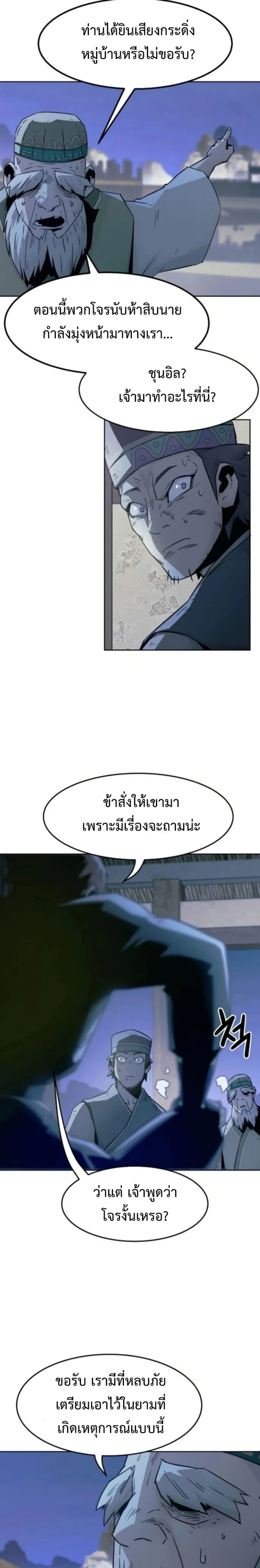 หน้าที่ 21