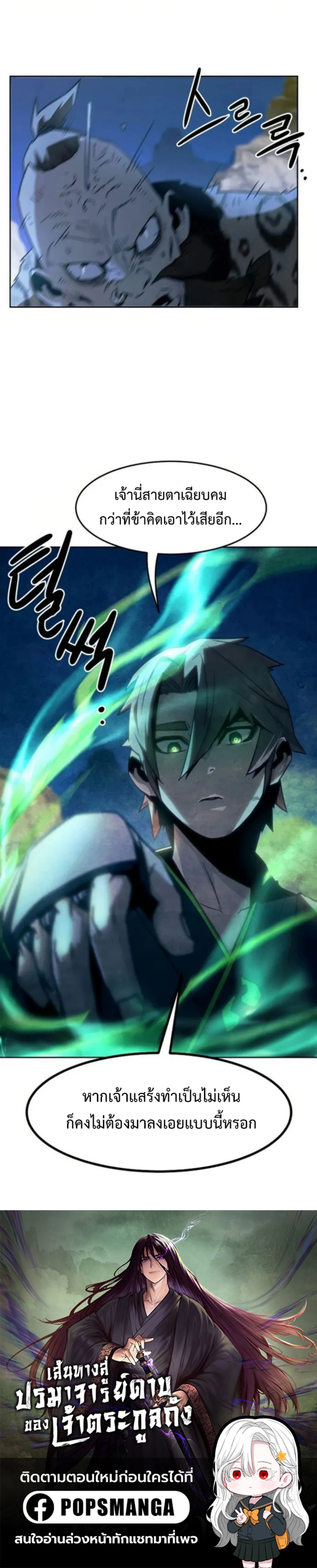 หน้าที่ 36