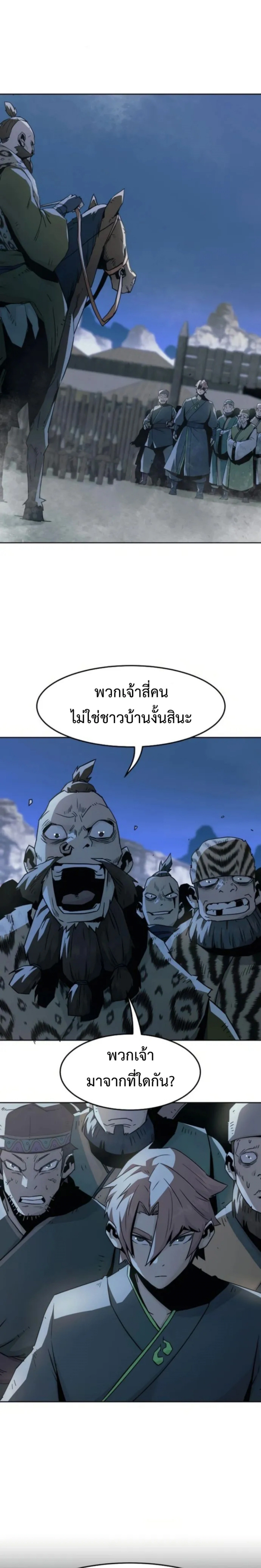 หน้าที่ 23